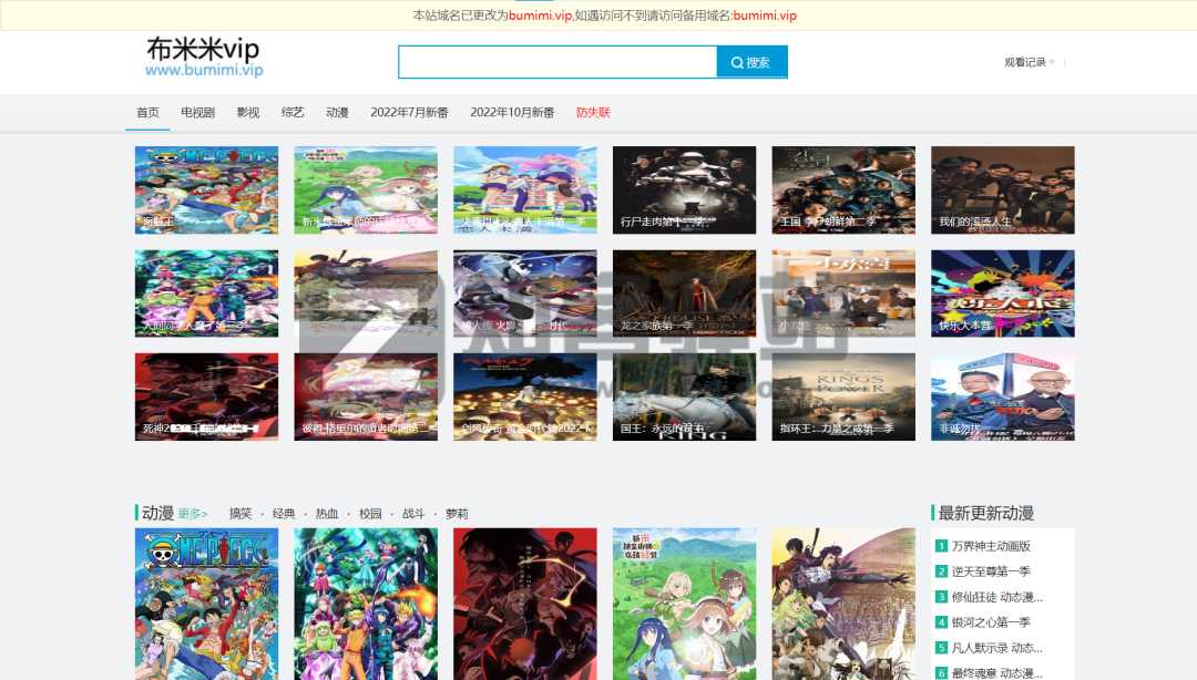 免费观看、在线追番、整理22个动漫网站-11 免费观看、在线追番、整理22个动漫网站-11