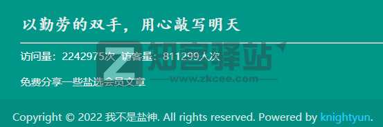 我不是盐神（知乎搬运）-1