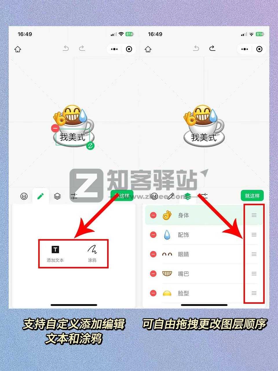 微信创意表情-4
