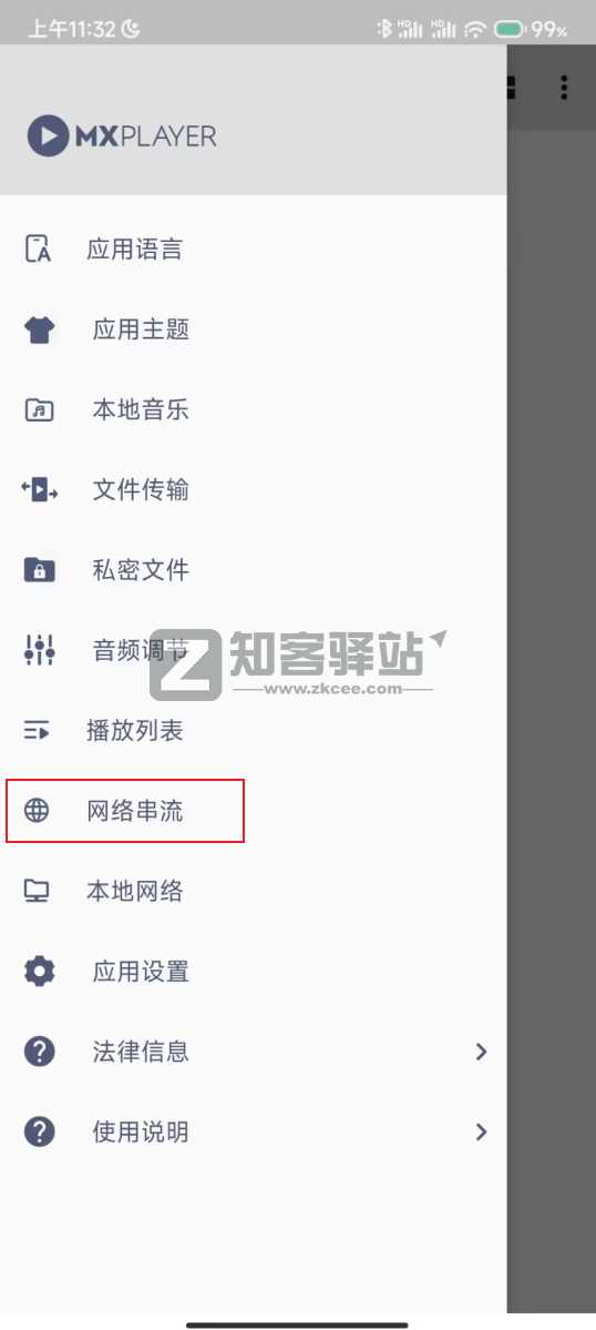 IPTV直播源搜索引擎-3