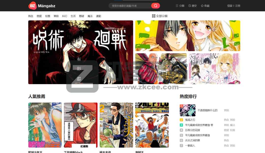 国漫、日漫、台漫、港漫、整理28个在线观看漫画网站-15