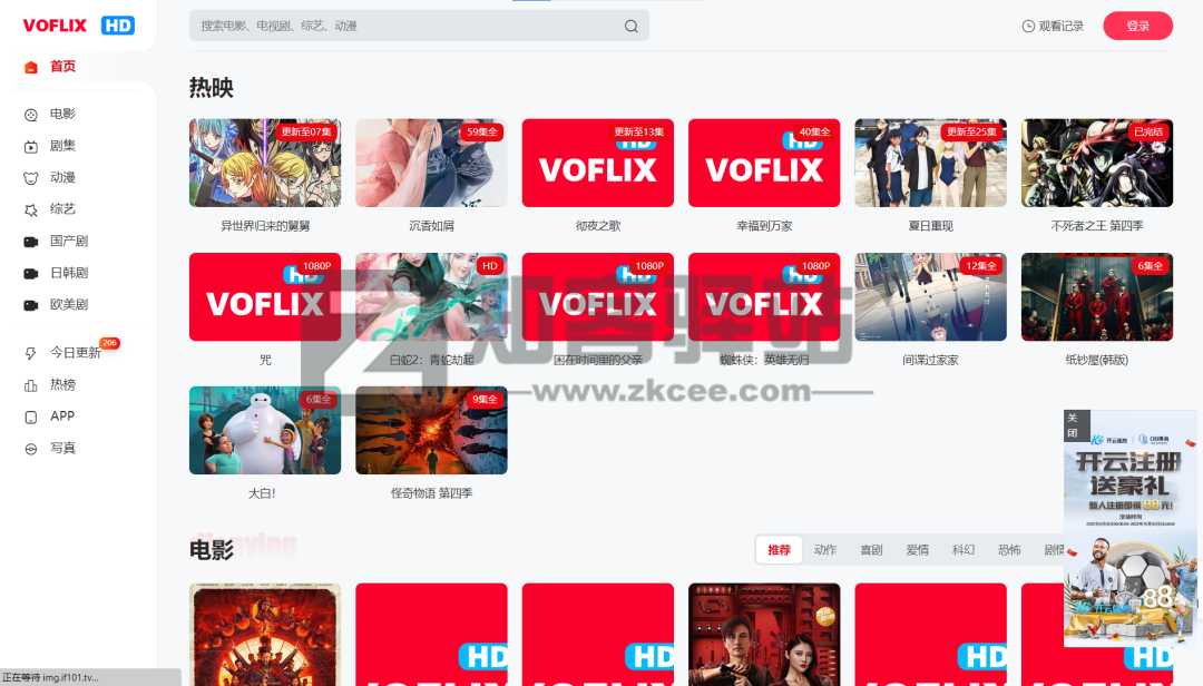 27个在线观看影视网站，高清画质，极致享受-12