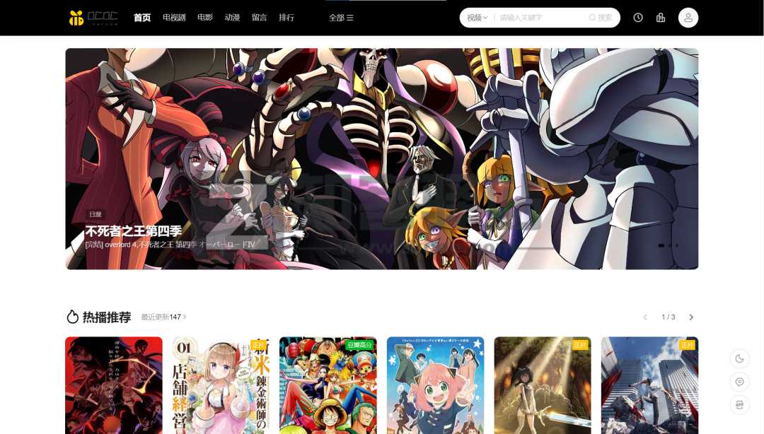 免费观看、在线追番、整理22个动漫网站-22 免费观看、在线追番、整理22个动漫网站-22