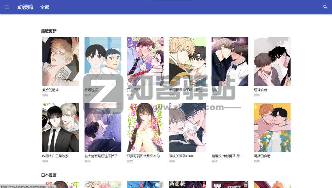 国漫、日漫、台漫、港漫、整理28个在线观看漫画网站-19