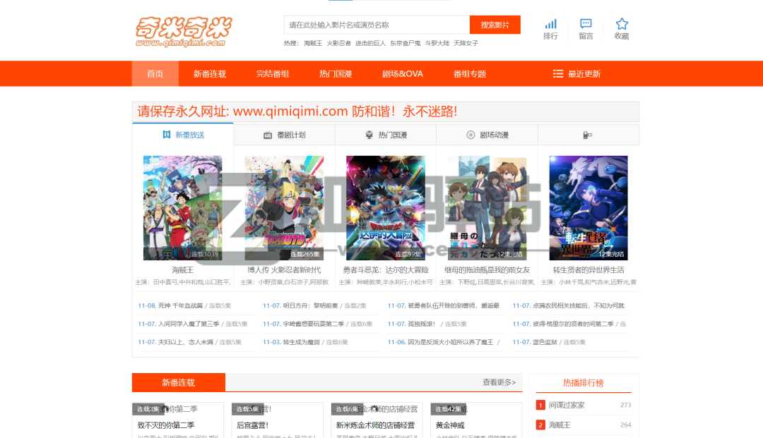 免费观看、在线追番、整理22个动漫网站-17 免费观看、在线追番、整理22个动漫网站-17