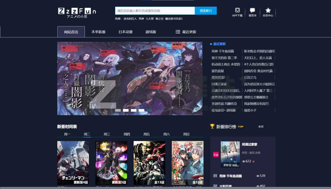 免费观看、在线追番、整理22个动漫网站-16 免费观看、在线追番、整理22个动漫网站-16