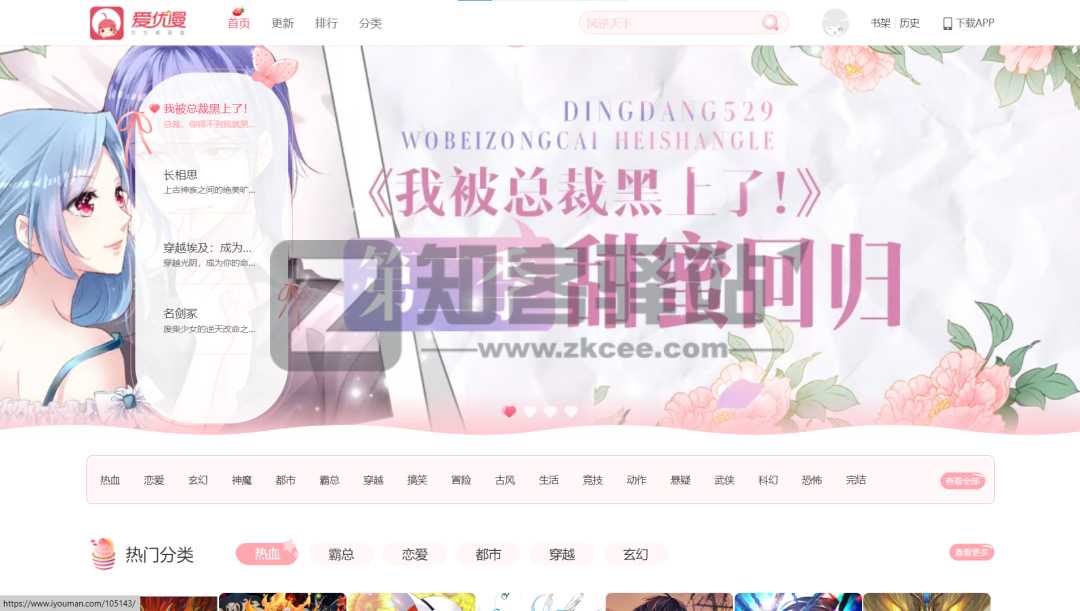 国漫、日漫、台漫、港漫、整理28个在线观看漫画网站-2