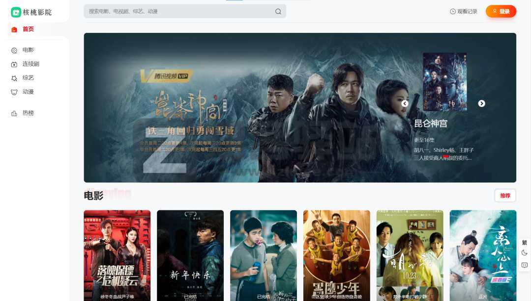 27个在线观看影视网站，高清画质，极致享受-18