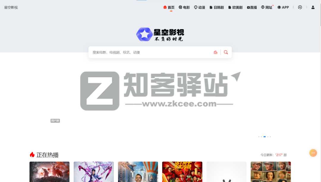 27个在线观看影视网站，高清画质，极致享受-25