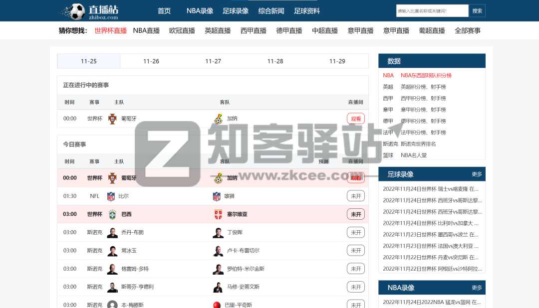 体育赛事、现场直播、整理10个体育直播网站-11