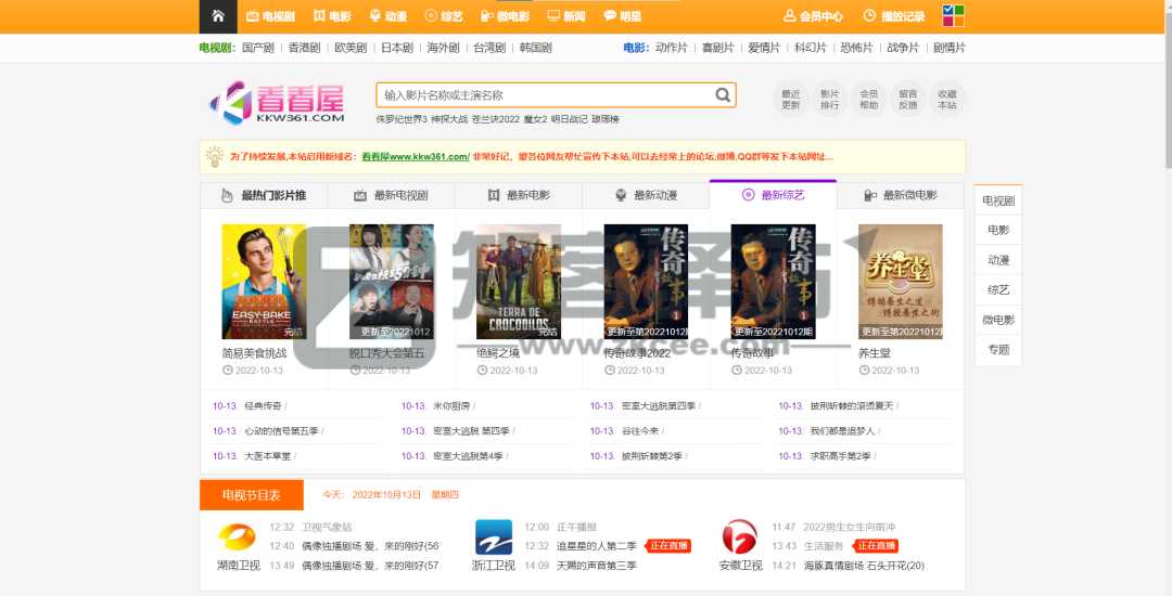 27个在线观看影视网站，高清画质，极致享受-24