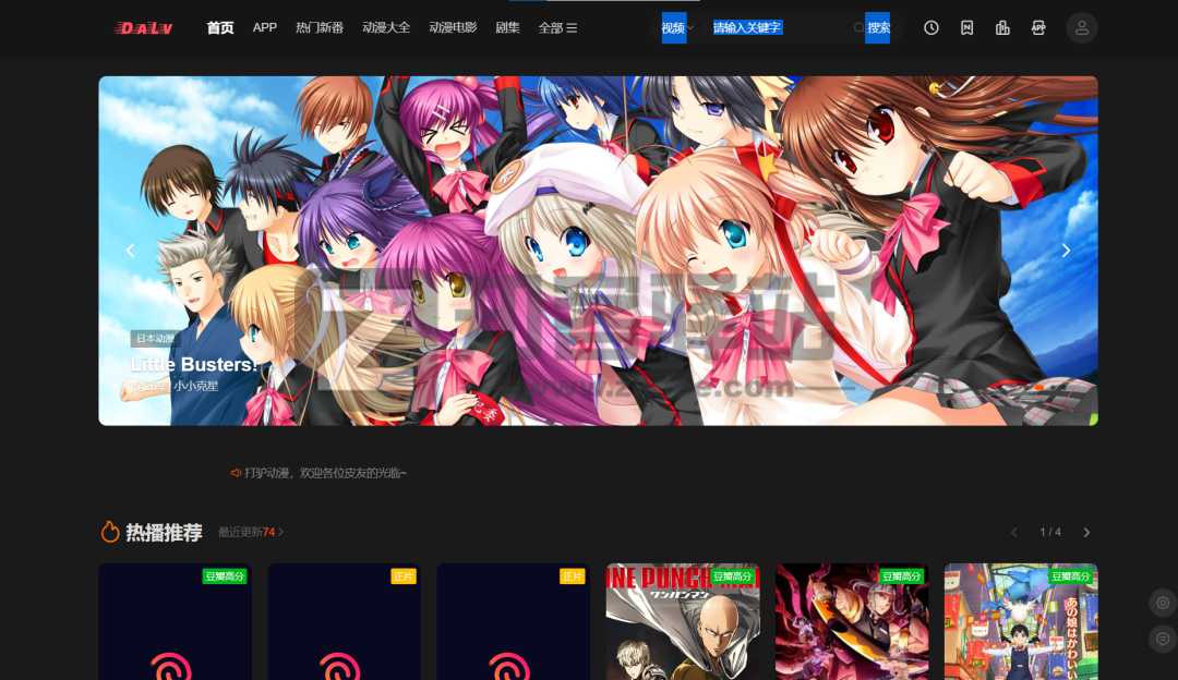 免费观看、在线追番、整理22个动漫网站-23 免费观看、在线追番、整理22个动漫网站-23