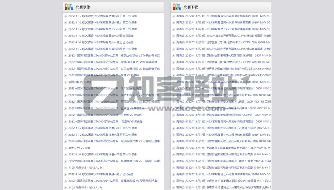 体育赛事、现场直播、整理10个体育直播网站-3