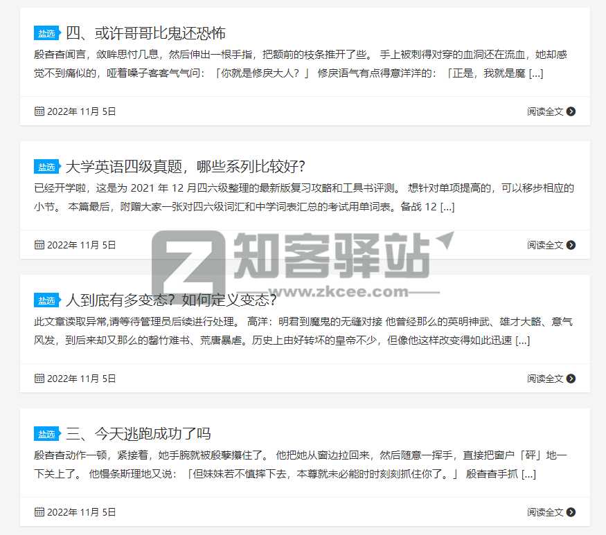 免费盐选（知乎搬运）-1