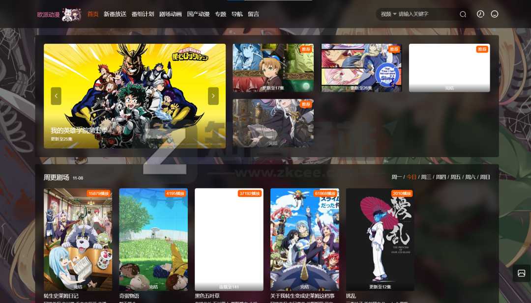 免费观看、在线追番、整理22个动漫网站-24 免费观看、在线追番、整理22个动漫网站-24