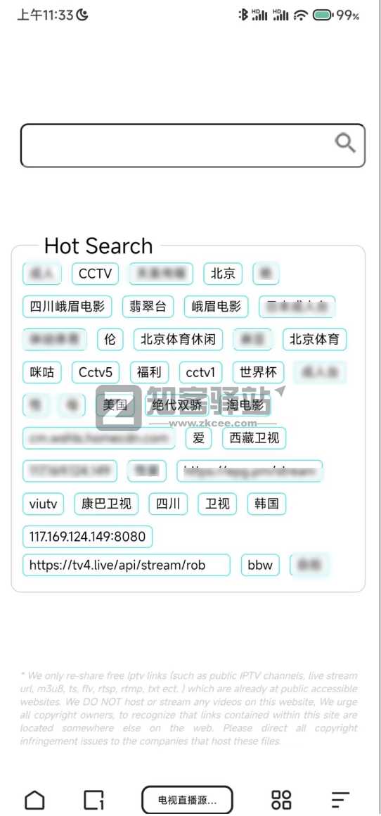 IPTV直播源搜索引擎-1
