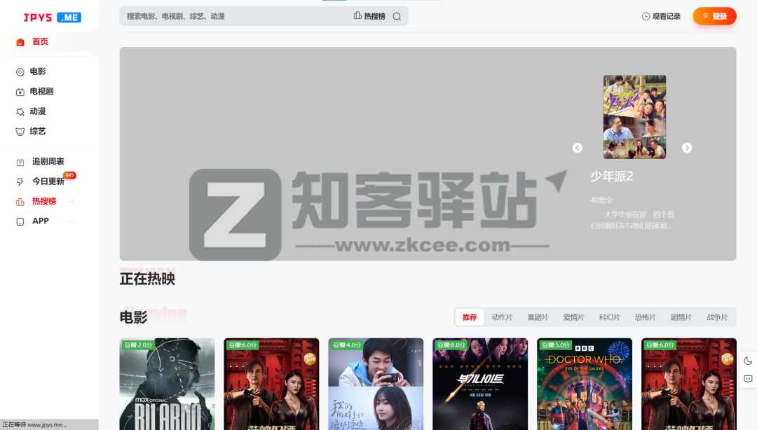 27个在线观看影视网站，高清画质，极致享受-13