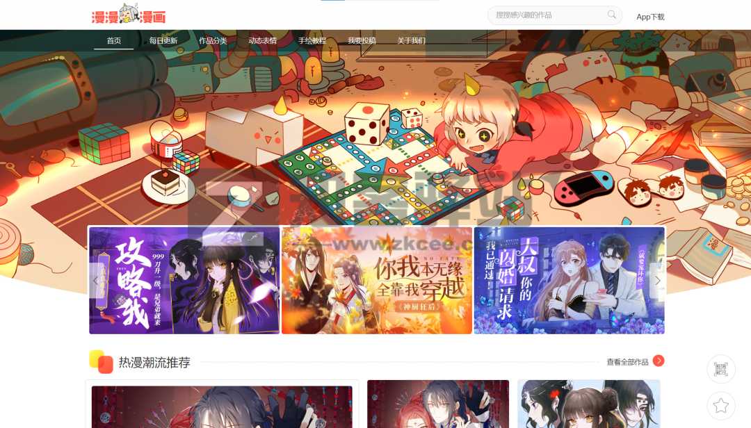 国漫、日漫、台漫、港漫、整理28个在线观看漫画网站-8