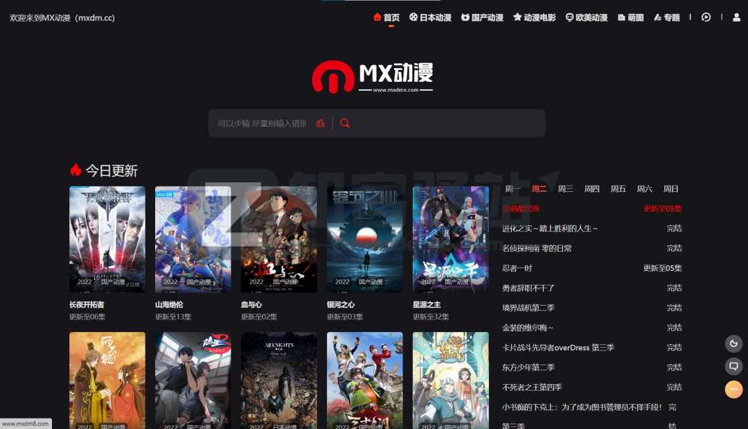 免费观看、在线追番、整理22个动漫网站-8 免费观看、在线追番、整理22个动漫网站-8