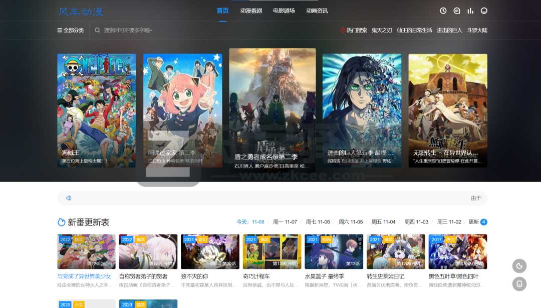 免费观看、在线追番、整理22个动漫网站-2 免费观看、在线追番、整理22个动漫网站-2