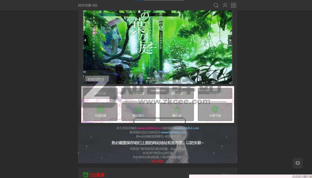 免费观看、在线追番、整理22个动漫网站-18 免费观看、在线追番、整理22个动漫网站-18