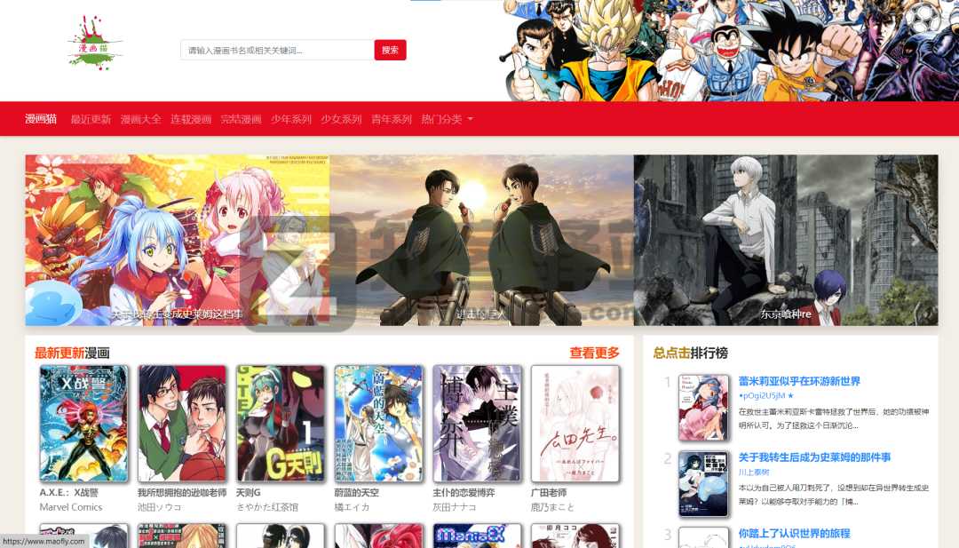 国漫、日漫、台漫、港漫、整理28个在线观看漫画网站-23