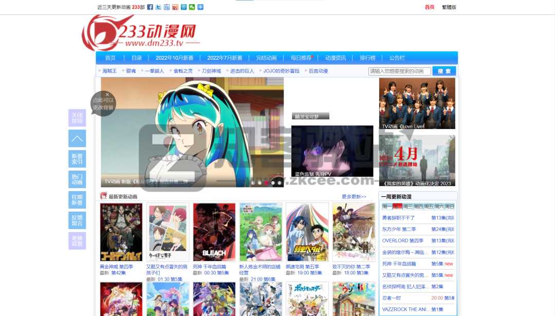 免费观看、在线追番、整理22个动漫网站-26 免费观看、在线追番、整理22个动漫网站-26