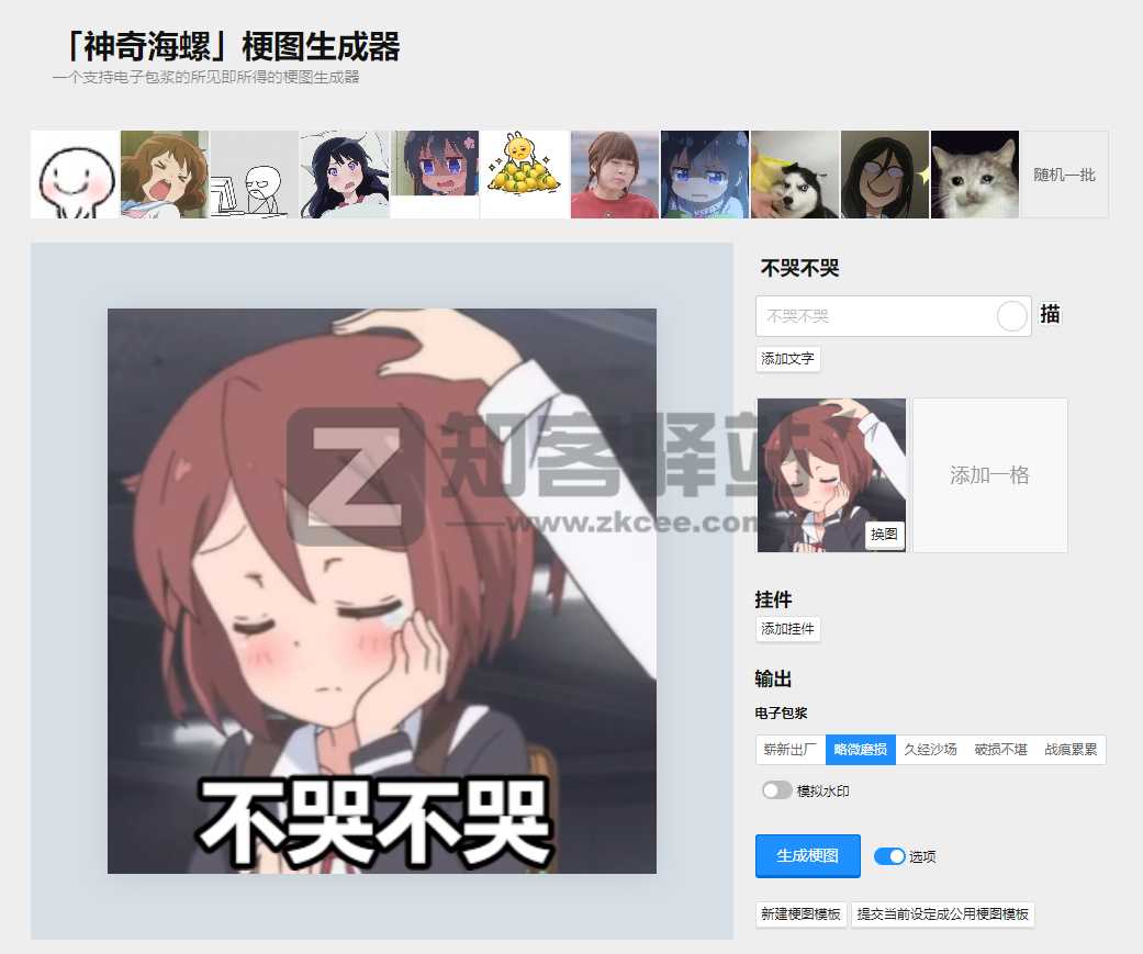 有趣的8 个网站-8