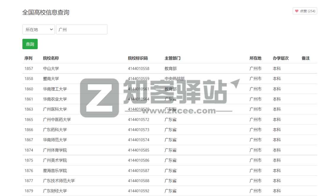 蛙蛙在线工具-4