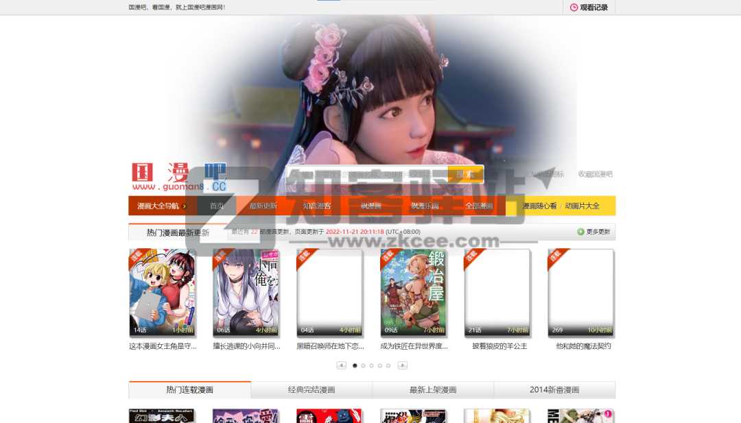 国漫、日漫、台漫、港漫、整理28个在线观看漫画网站-25