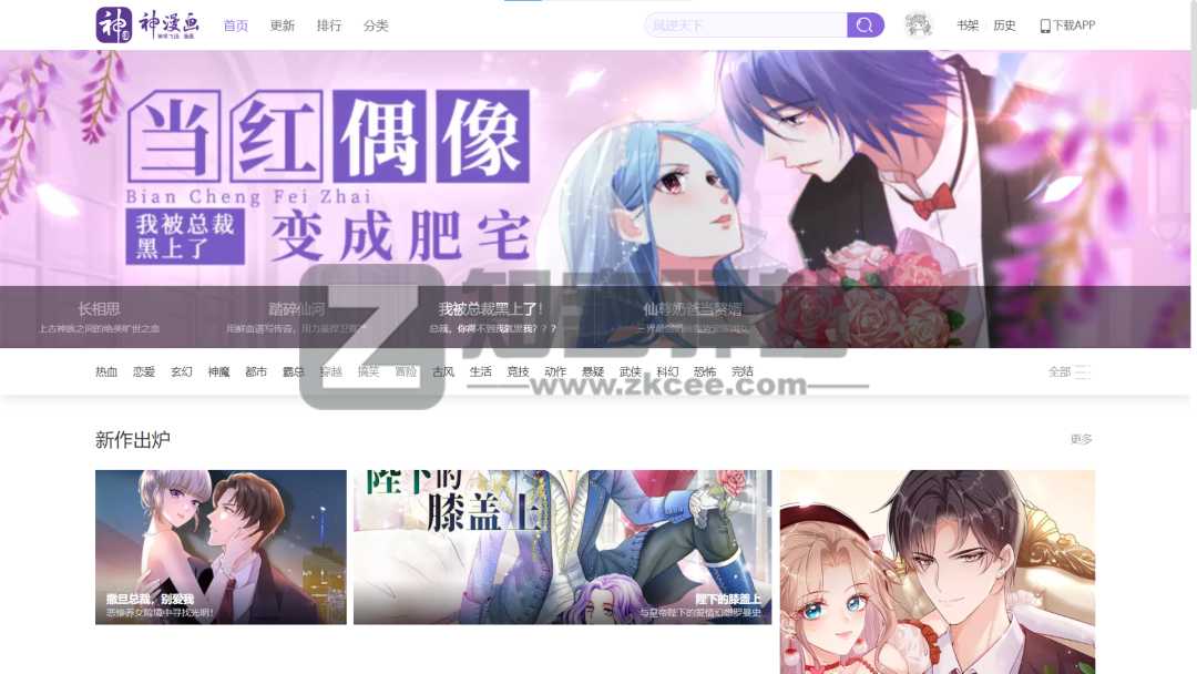 国漫、日漫、台漫、港漫、整理28个在线观看漫画网站-4