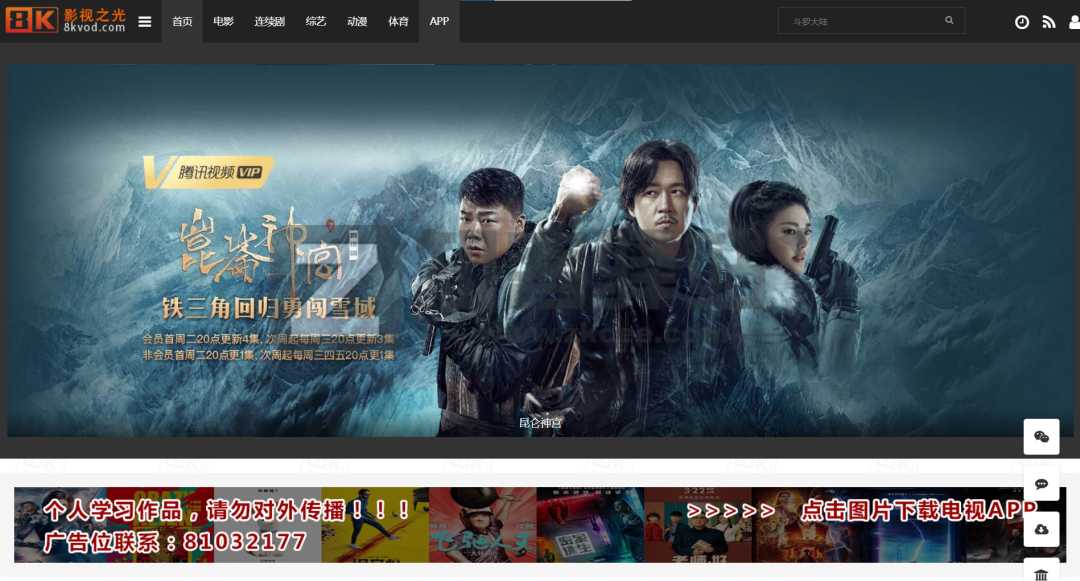 27个在线观看影视网站，高清画质，极致享受-10