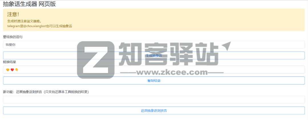 有趣的8 个网站-12