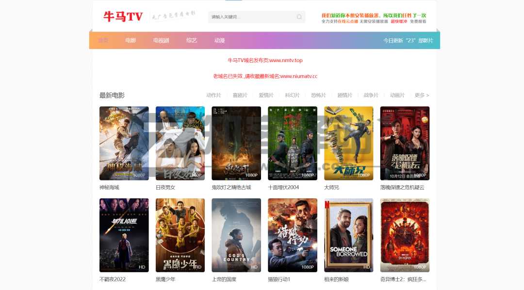 27个在线观看影视网站，高清画质，极致享受-26