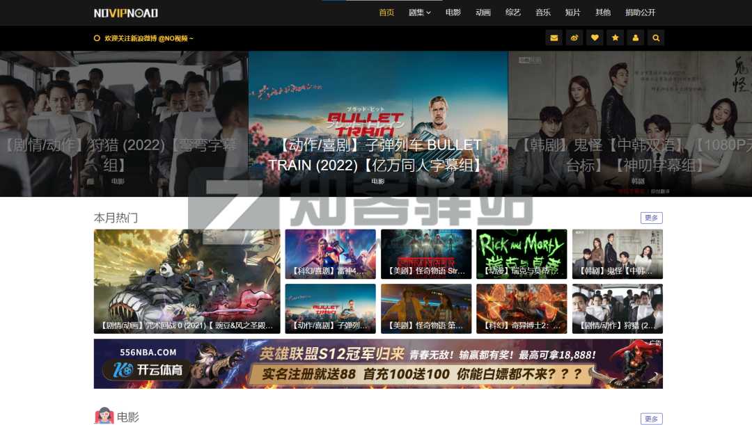 27个在线观看影视网站，高清画质，极致享受-7