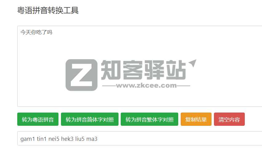 蛙蛙在线工具-2