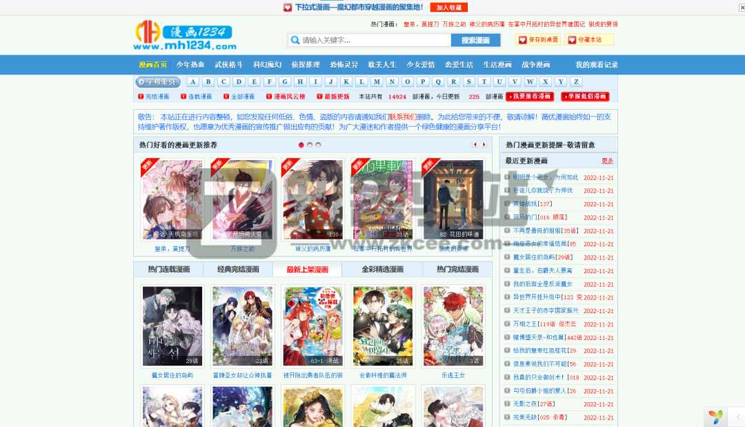 国漫、日漫、台漫、港漫、整理28个在线观看漫画网站-21