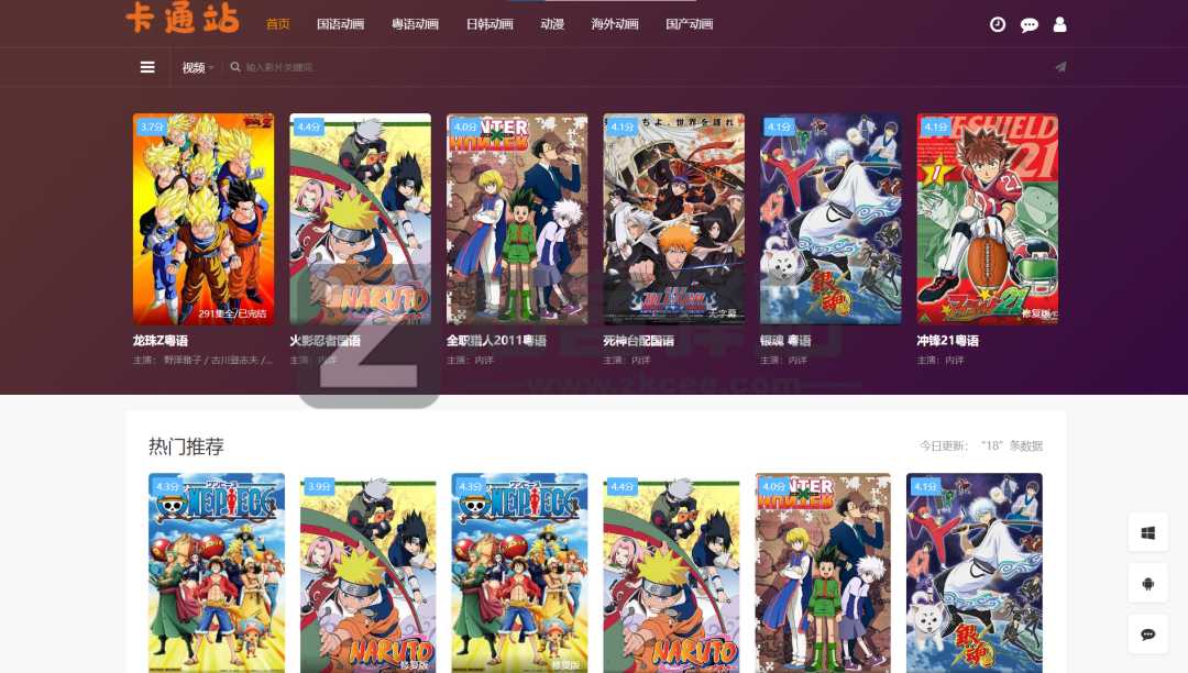 免费观看、在线追番、整理22个动漫网站-7 免费观看、在线追番、整理22个动漫网站-7