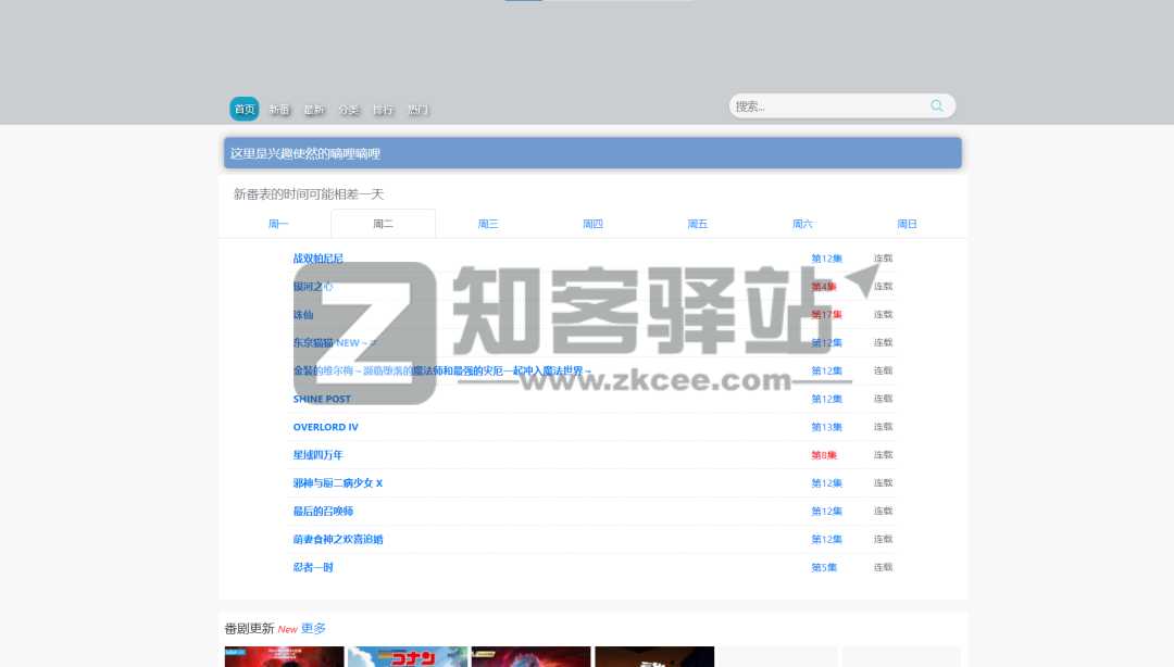 免费观看、在线追番、整理22个动漫网站-9 免费观看、在线追番、整理22个动漫网站-9