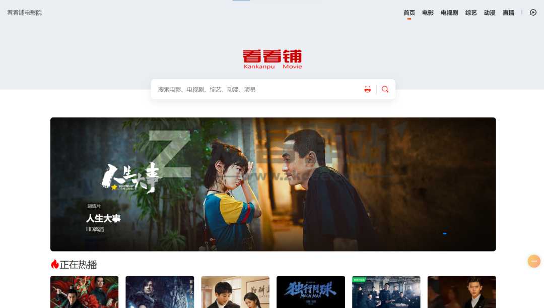 27个在线观看影视网站，高清画质，极致享受-29