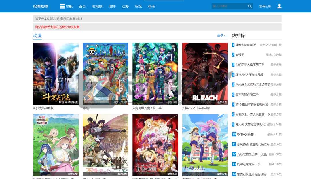 免费观看、在线追番、整理22个动漫网站-25 免费观看、在线追番、整理22个动漫网站-25
