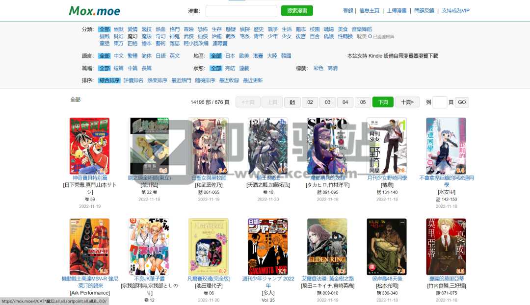 国漫、日漫、台漫、港漫、整理28个在线观看漫画网站-18