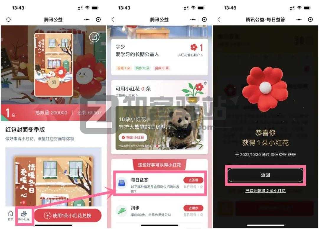 速领!白嫖一个微信红包封面,先到先得