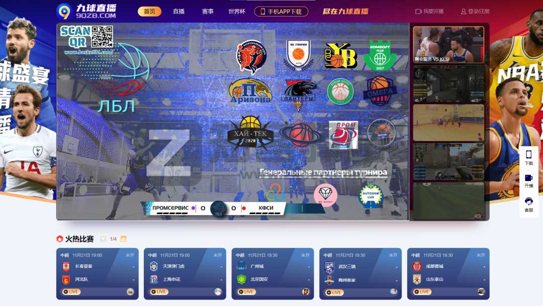 体育赛事、现场直播、整理10个体育直播网站-4