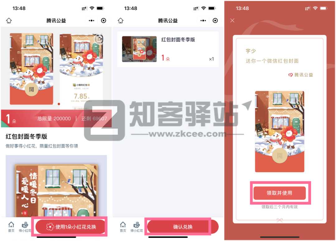 速领！白嫖一个微信红包封面，先到先得-2