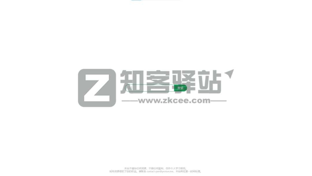 YaPan(阿里云盘搜索）-1