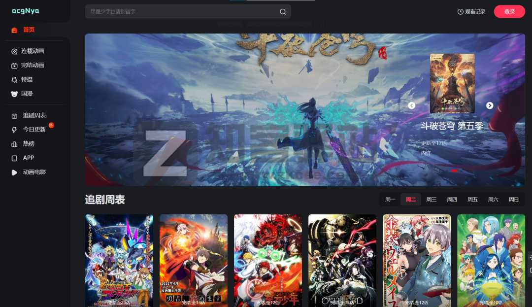 免费观看、在线追番、整理22个动漫网站-10 免费观看、在线追番、整理22个动漫网站-10