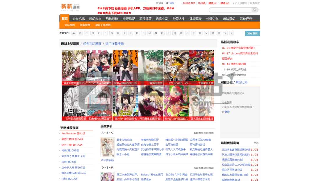 国漫、日漫、台漫、港漫、整理28个在线观看漫画网站-17