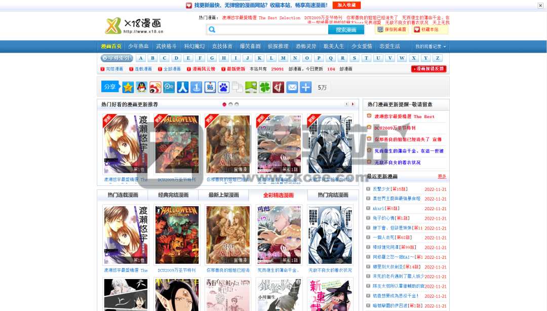 国漫、日漫、台漫、港漫、整理28个在线观看漫画网站-22