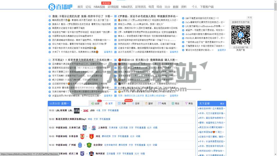 体育赛事、现场直播、整理10个体育直播网站-5